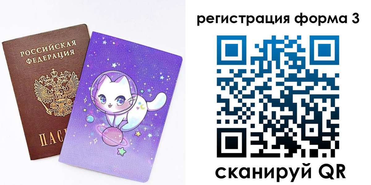 временная прописка в Анадыре