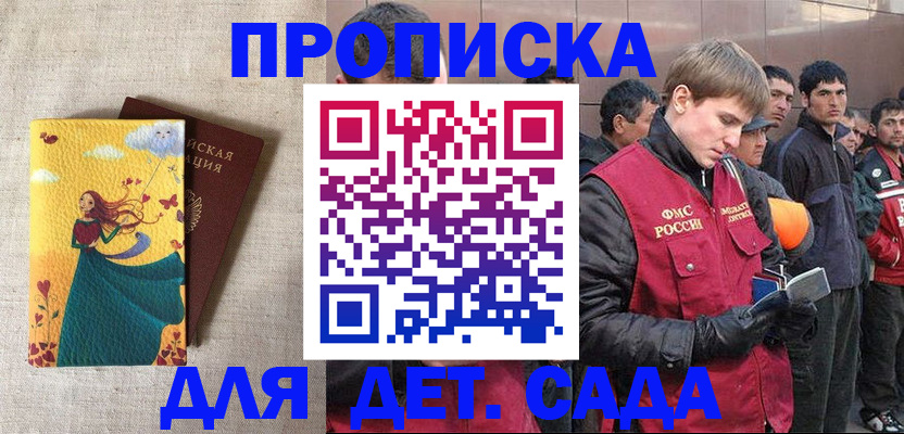 пропишу в квартире в Анадыре