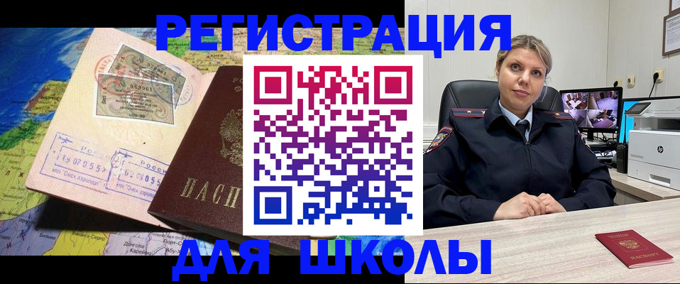 прописка от собственника в Анадыре