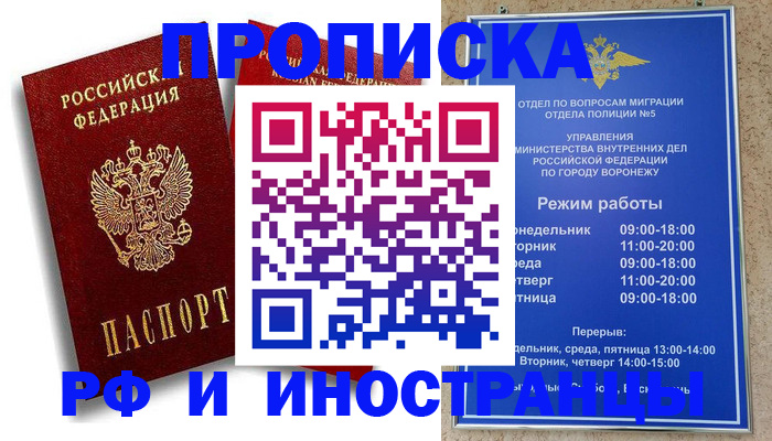 пропишу в квартире в Анадыре